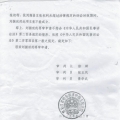 我的相册黑龙江省双城市人民法院腐败 ...