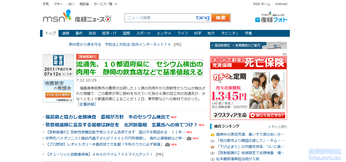 sankei110712.png