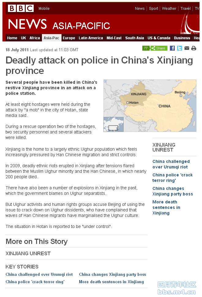 Xinjiang_BBC_2011_Jul_18_01.jpg