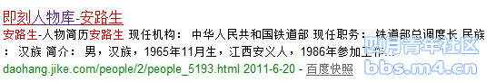 QQ截图20110725205018.png