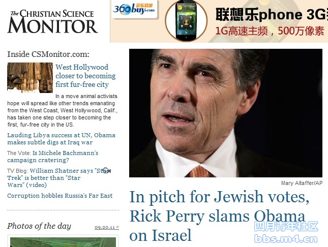 In pitch for Jewish votes, Rick Perry slams Obama on Israel.jpg