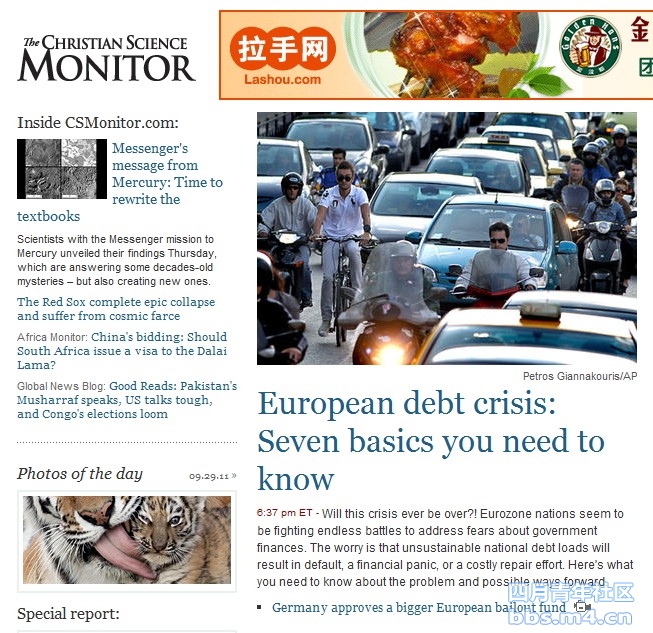 European debt crisis Seven basics you need to know.jpg