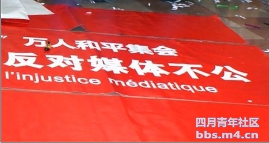 巴黎四月青年支持北京奥运