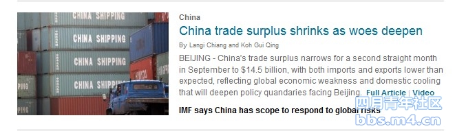 China trade surplus shrinks as woes deepen.jpg