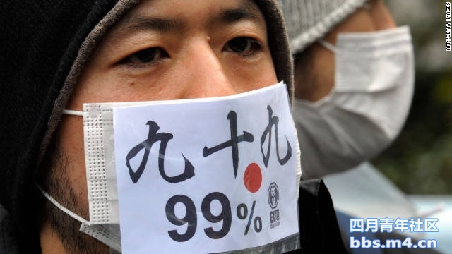 111015114849-occupy-tokyo-horizontal-gallery.jpg