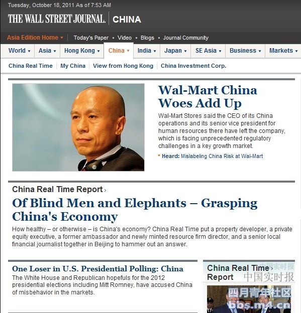 Of Blind Men and Elephants – Grasping China\'s Economy.jpg