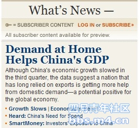 Demand at Home Helps China\'s GDP.jpg