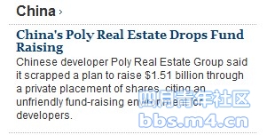 China\'s Poly Real Estate Drops Fund Raising.jpg