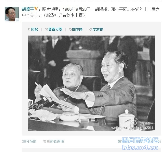 胡德平4.jpg