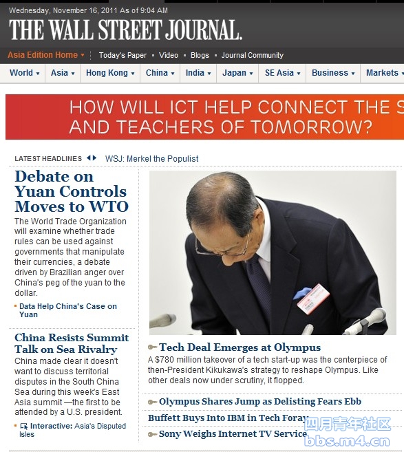 Debate on Yuan Controls Moves to WTO.jpg