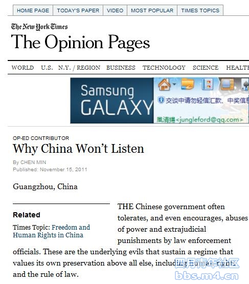 Why_China_Won’t_Listen_-_NYTimes.com.jpg