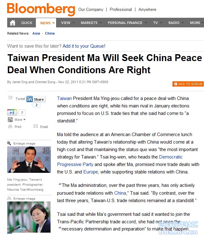 Taiwan President Ma Will Seek China Peace Deal When Conditions Are Right.jpg