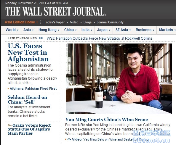 Yao Ming Courts China\'s Wine Scene.jpg