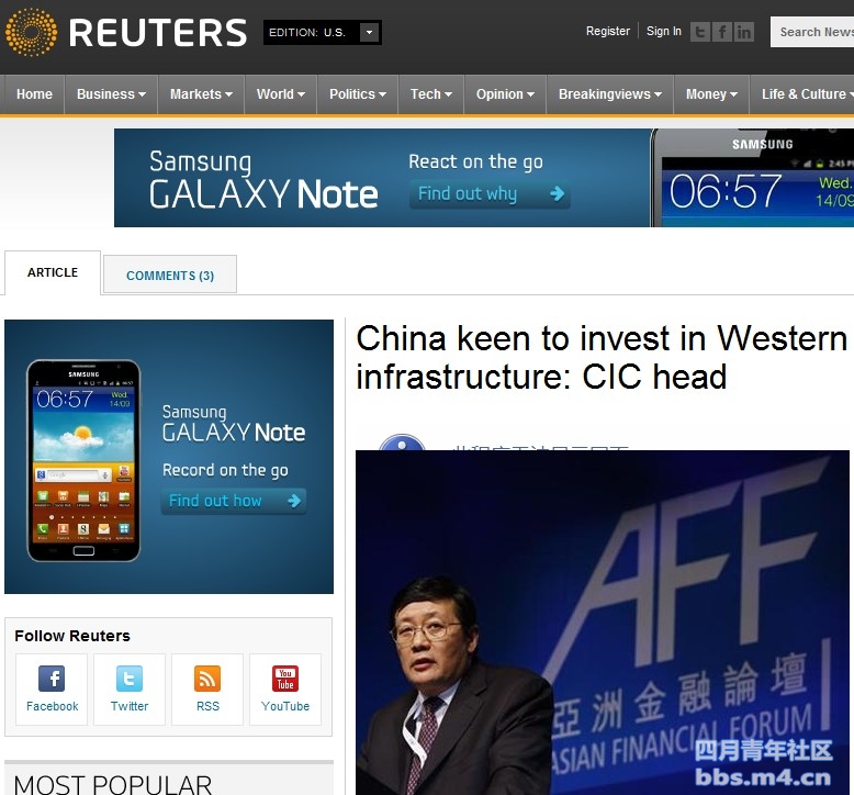 China keen to invest in Western infrastructure CIC head.jpg