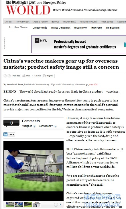 China’s vaccine makers gear up for overseas markets; product safety image still.jpg