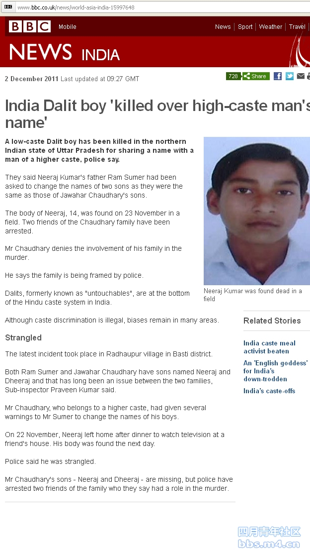 India Dalit boy killed_BBC_2011_DEc_02_01.jpg