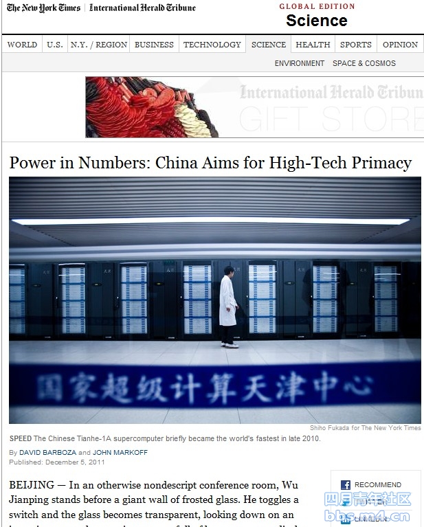 China Aims for High-Tech Primacy.jpg