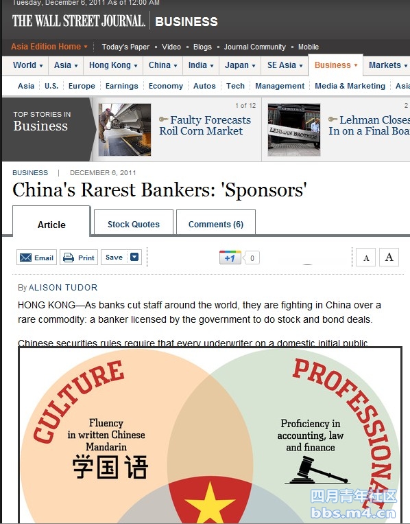 China\'s Rarest Bankers \'Sponsors\'.jpg