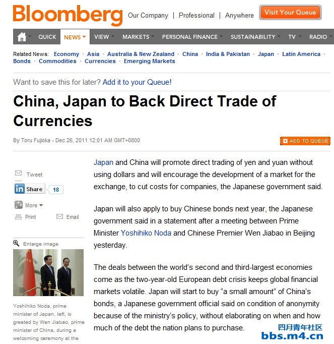 China, Japan to Back Direct Trade of Currencies.jpg