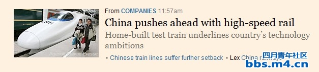 China pushes ahead with high-speed rail.jpg