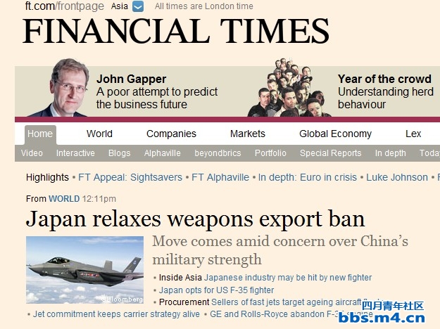 Japan relaxes weapons export ban.jpg