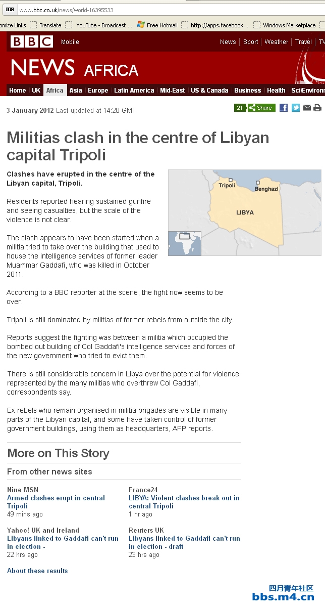 Militias clash Tripoli_BBC_2012_Jan_03_01.jpg