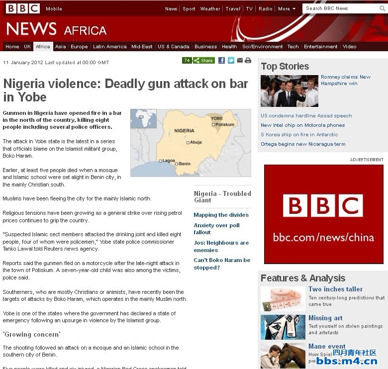 0111-尼日利亚暴力：约贝州酒吧的致命攻击.jpg