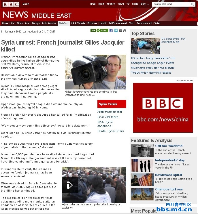 叙利亚采访遇袭 法国摄影记者丧命.jpg