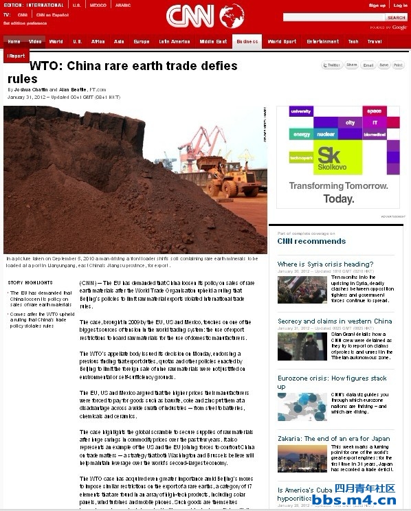 WTO：中国违反稀土国际贸易规则.jpg