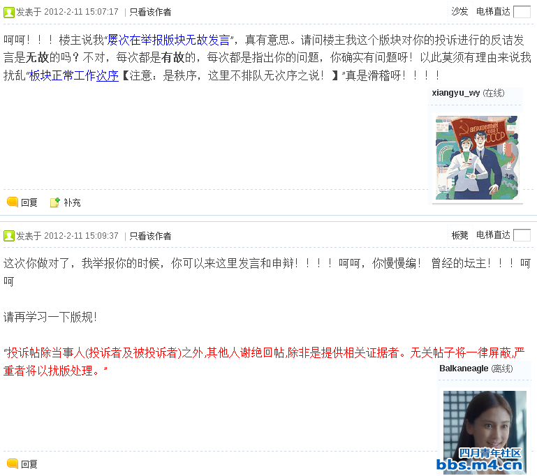 屏幕截图 - 2012年02月11日 - 16时53分29秒.png