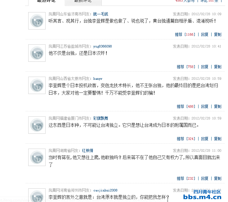 QQ截图20120228153810.png