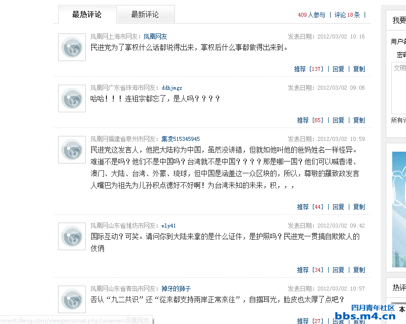 QQ截图20120302144140.png