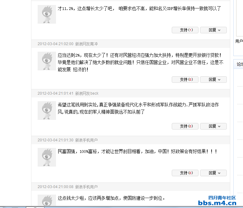 QQ截图20120304213635.png