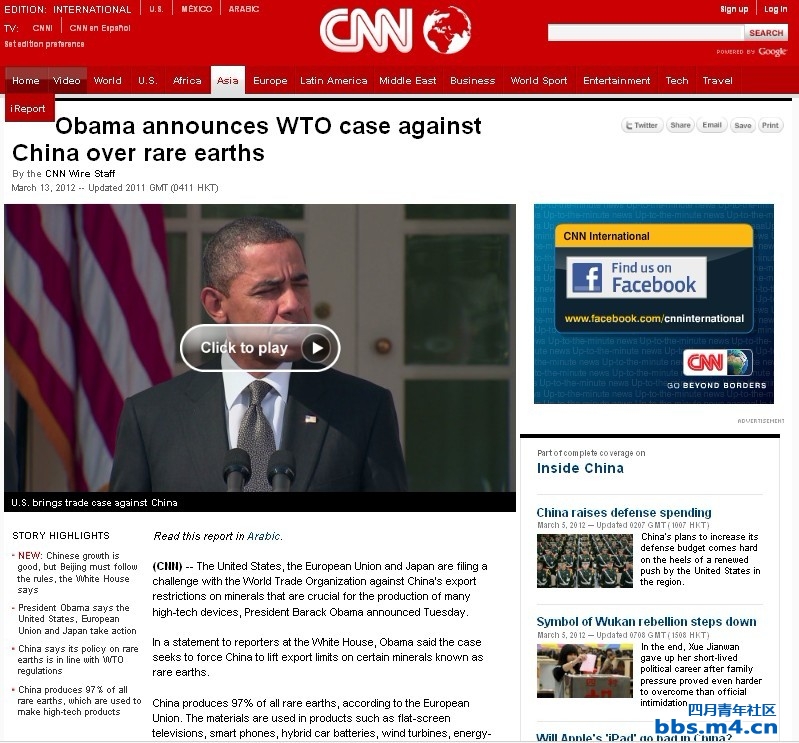 奥巴马向WTO起诉中国限制稀土出口.jpg