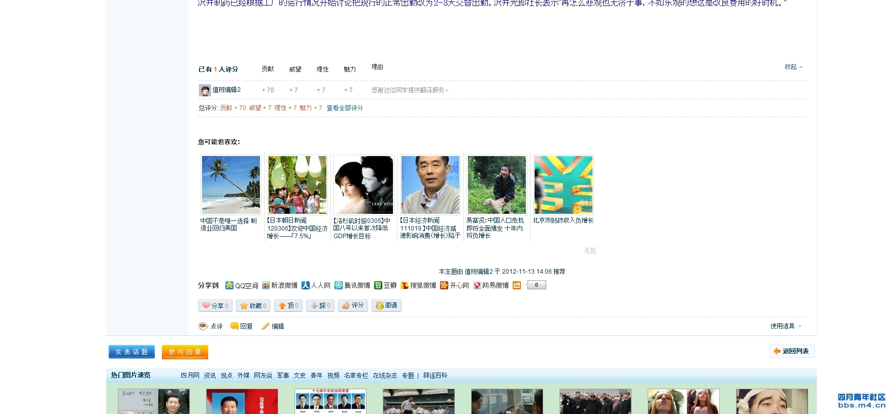 Baidu IME_2012-11-19_15-0-10.jpg