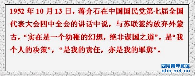 蒋介石在中国国民党第七届全国代表大会四中全会的讲话.jpg