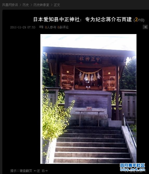 日本爱知县中正神社2.jpg