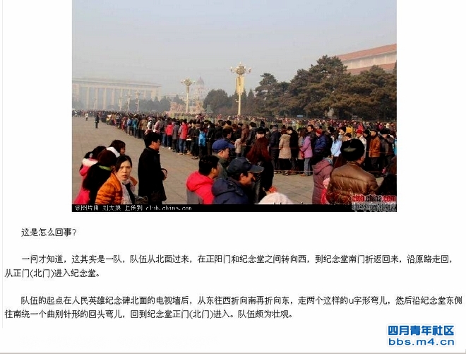 实拍：春节参观毛主席纪念堂壮观场面2.jpg