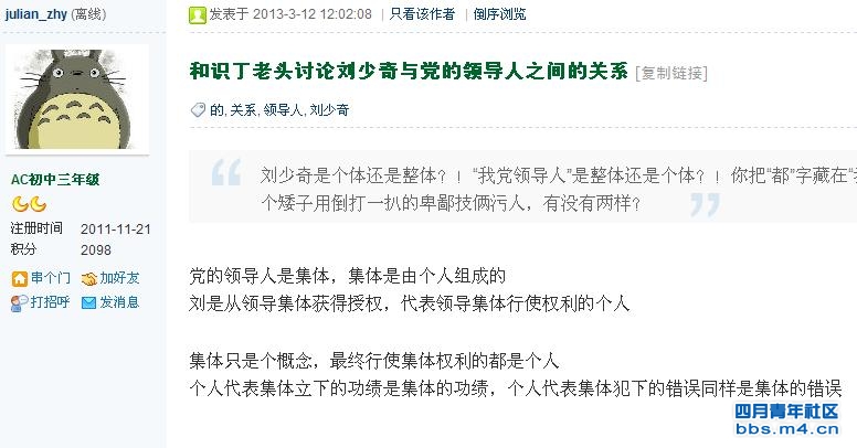 和识丁老头讨论刘少奇与党的领导人之间的关系.jpg