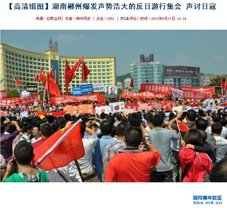 4湖南郴州爆发声势浩大的反日游行集会 声讨日寇2.jpg