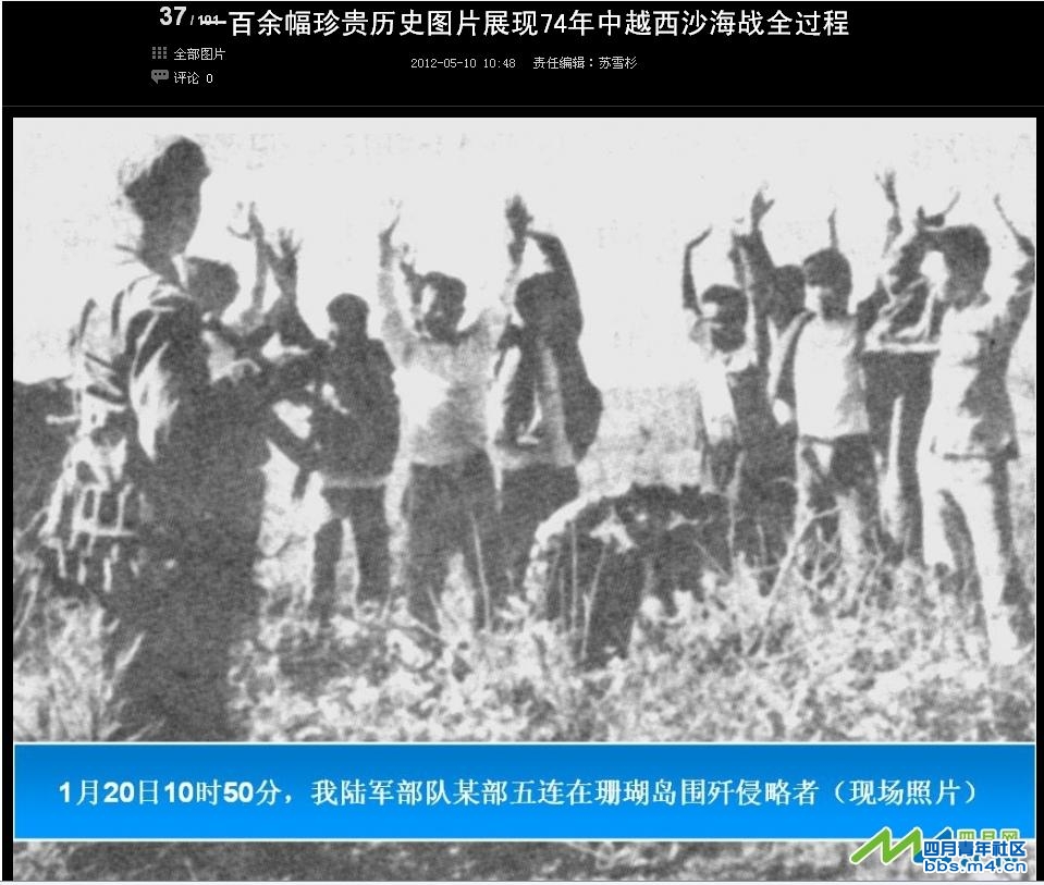 2a74年中越西沙海战全过程.jpg