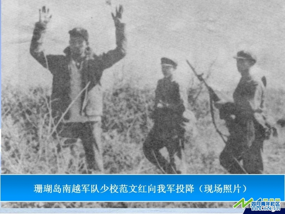 74年中越西沙海战全过程1.jpg