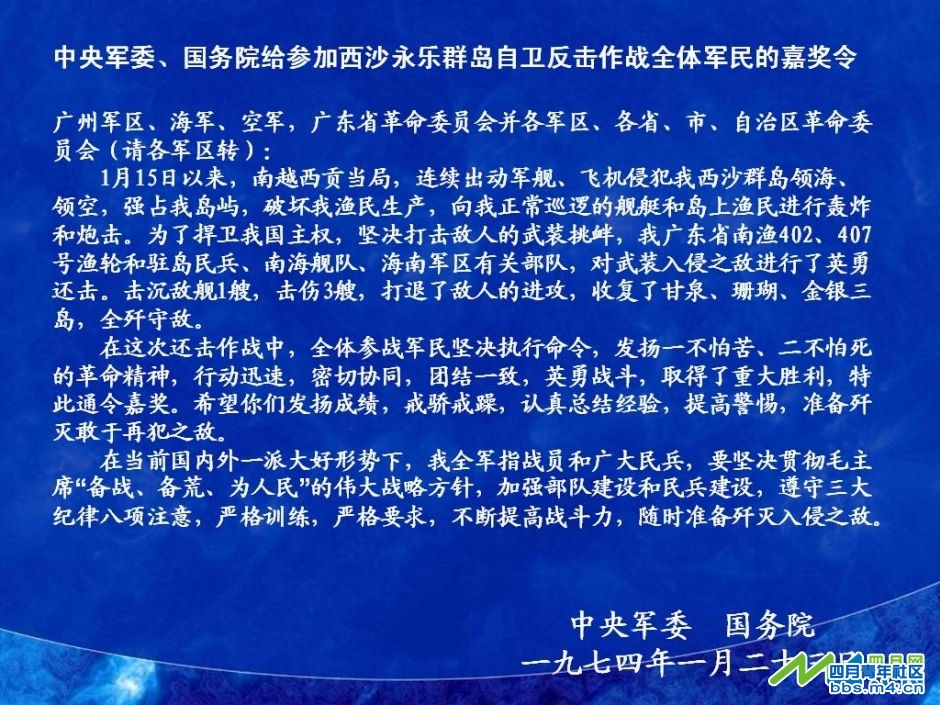 嘉奖令.jpg