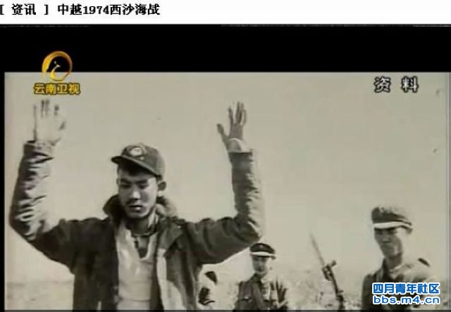 中越1974西沙海战.jpg