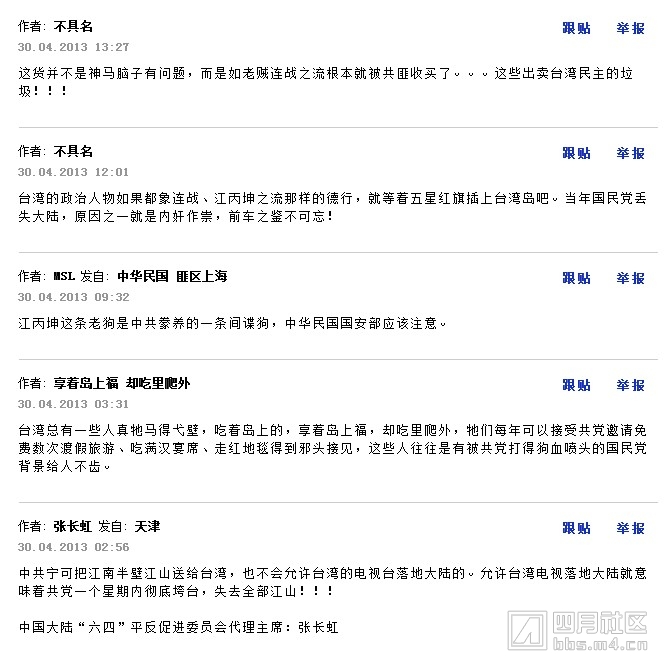 QQ截图20130502134226.jpg