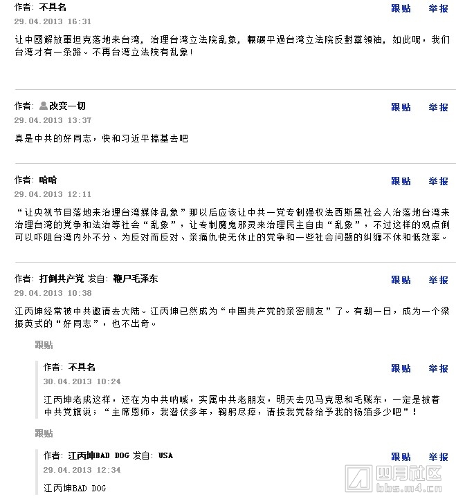 QQ截图20130502134426.jpg