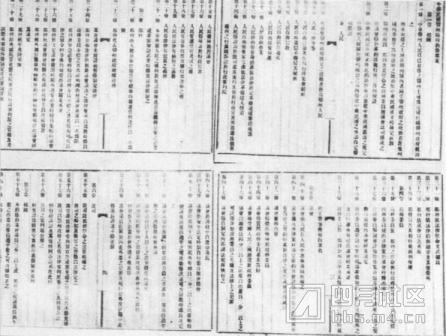 32-湖北军政府颁布的《鄂州临时约法》2.JPG