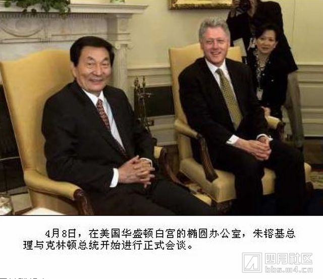 朱镕基总理与克林顿总统.jpg