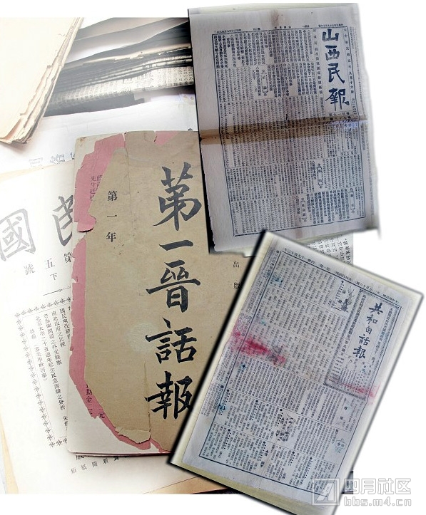 9山西民报.jpg