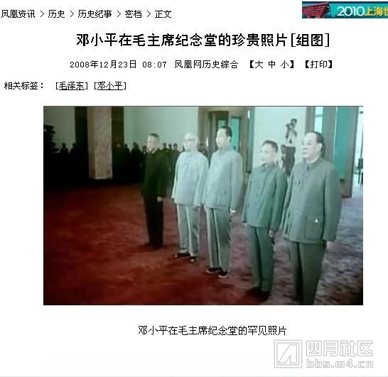 邓小平在毛主席纪念堂的珍贵照片2.jpg